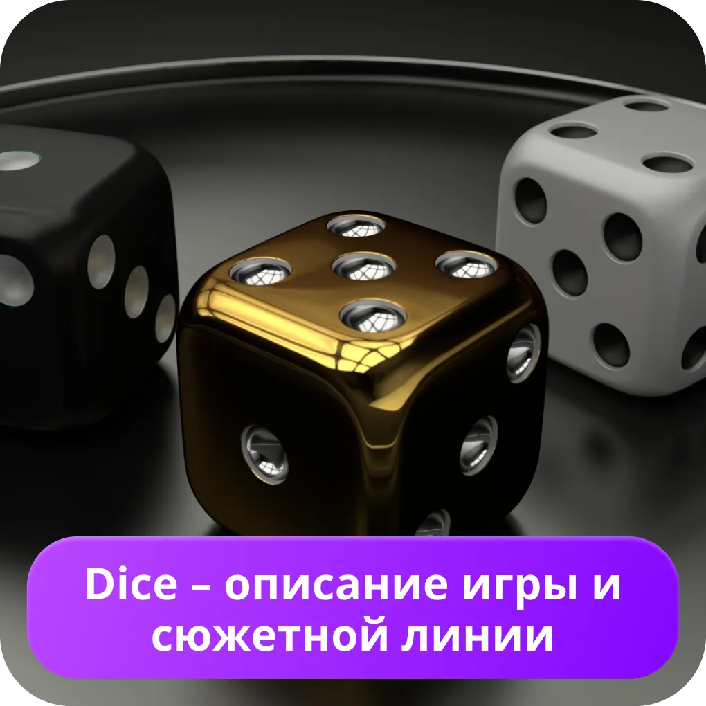 dice