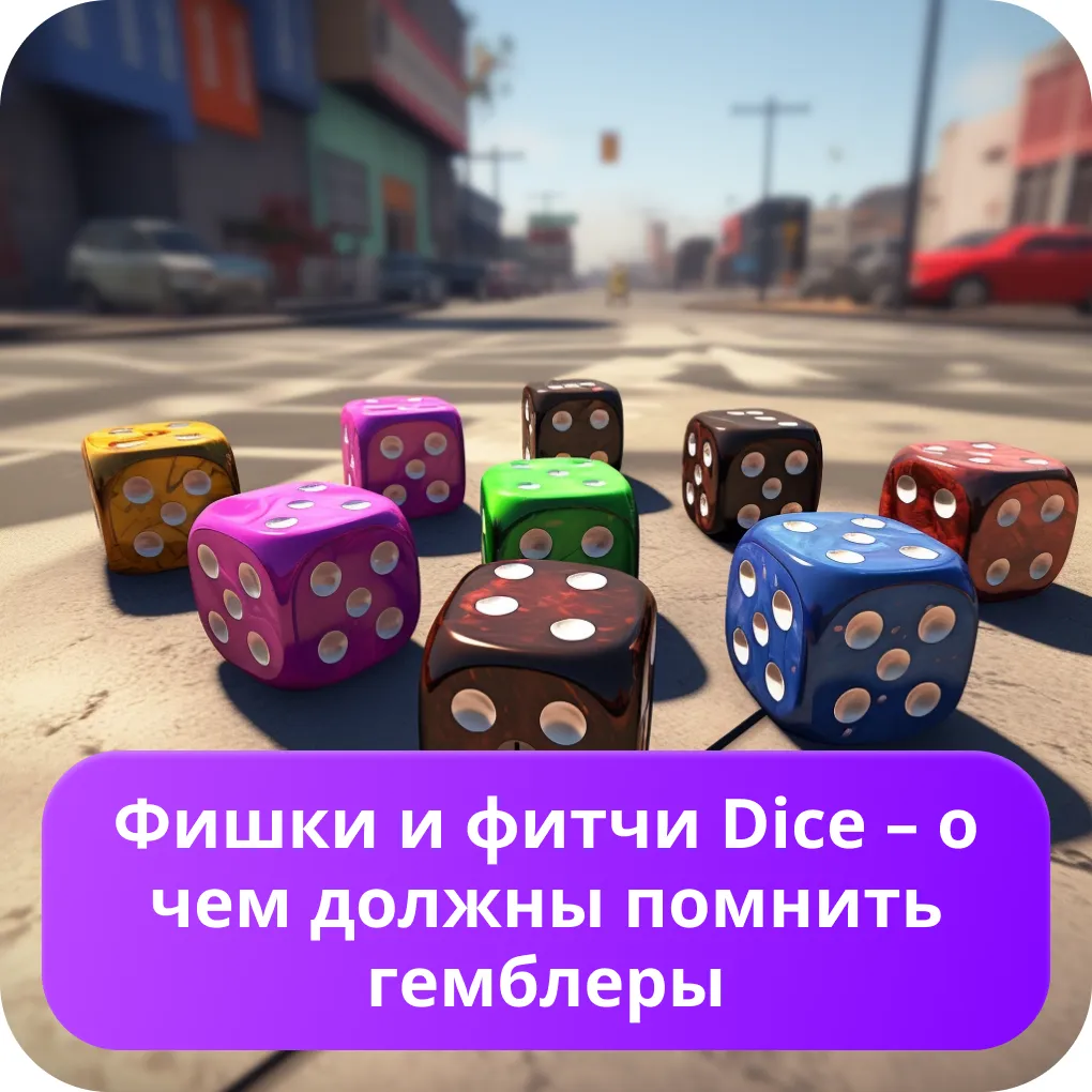 dice