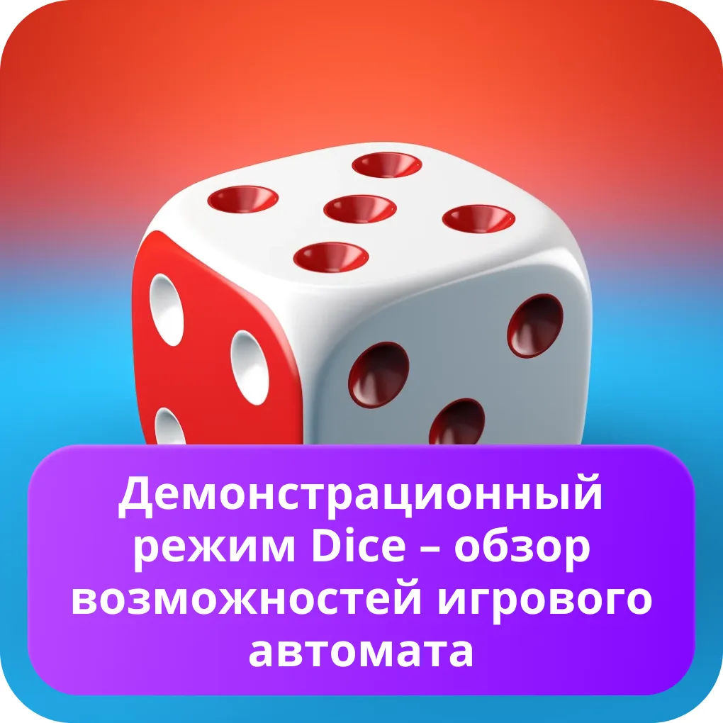 dice