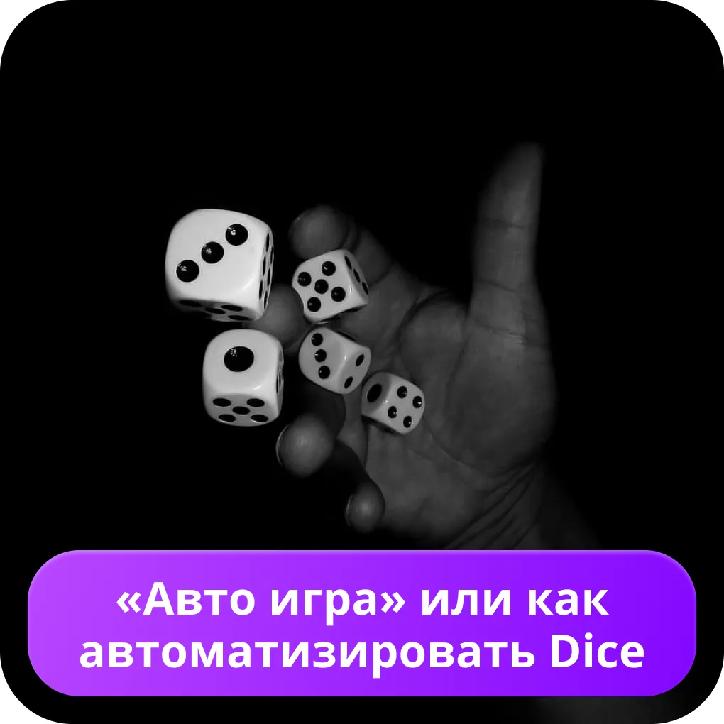 dice