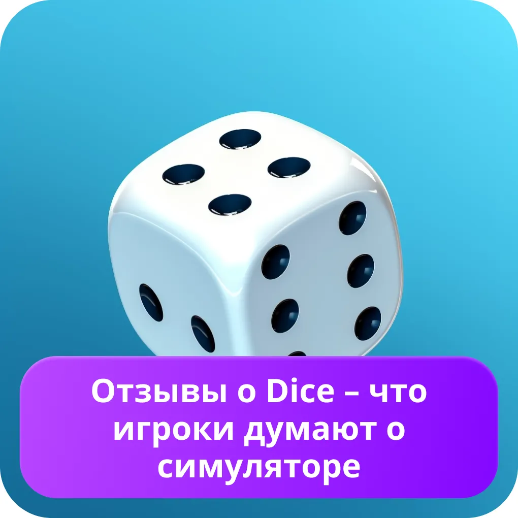 dice